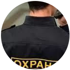 Купить диплом охранника в Белгороде