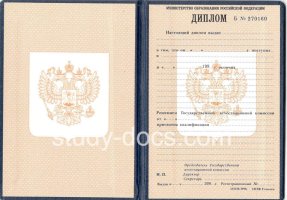 Диплом училища 1995-2006 в Белгороде